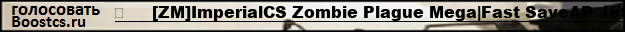 ★     [ZM]ImperialCS Zombie Plague Mega|Fast SaveAP Jetpack+GoldenAK