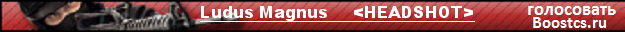 Ludus Magnus™     HS        пароль npw1