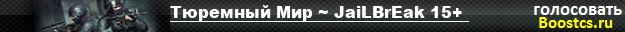 Тюремный Мир ~ JaiLBrEak 15+