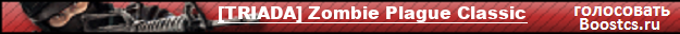 [TRIADA] Zombie Plague Classic