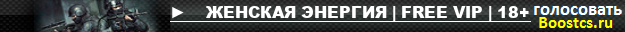►    ЖЕНСКАЯ ЭНЕРГИЯ | FREE VIP | 18+