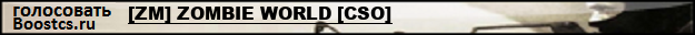 [ZM] ZOMBIE WORLD [CSO]