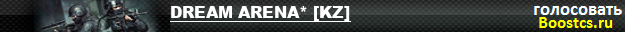 DREAM ARENA KZ BY BAXA