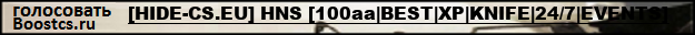 [HIDE-CS.EU] HNS [100aa|BEST|XP|KNIFE|24/7|EVENTS]
