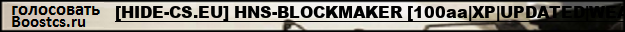 [HIDE-CS.EU] HNS-BLOCKMAKER [100aa|XP|UPDATED|WEAPONS|NOSLOW]