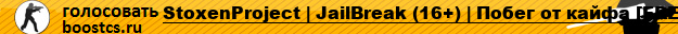 StoxenProject | JailBreak (16+) | Побег от кайфа [FREE HOOK]