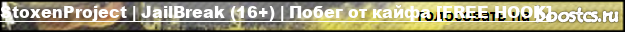 StoxenProject | JailBreak (16+) | Побег от кайфа [FREE HOOK]