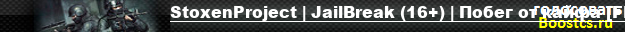 StoxenProject | JailBreak (16+) | Побег от кайфа [FREE HOOK]