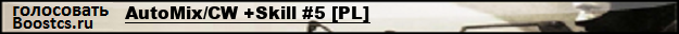 AutoMix/CW +Skill #5 [PL]