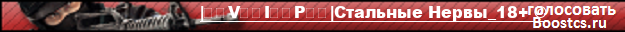 |͇̿V͇̿I͇̿P͇̿|Стальные Нервы_18+ ©
