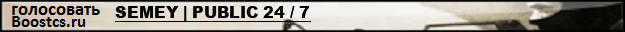 SEMEY | PUBLIC 24 / 7