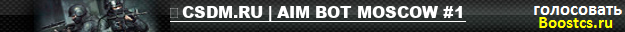	CSDM.RU | AIM BOT MOSCOW #1