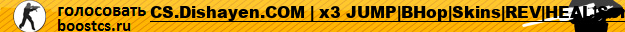 CS.Dishayen.COM |x3 JUMP|BHop|Skins|REV|HEAL|Server 4 Ladies