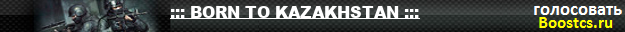 ::: BORN TO KAZAKHSTAN :::