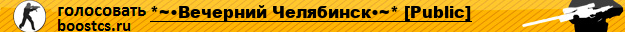 *~•Вечерний Челябинск•~* [Public]