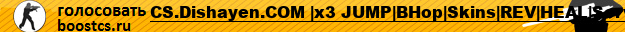 CS.Dishayen.COM |x3 JUMP|BHop|Skins|REV|HEAL|Server 4 Ladies