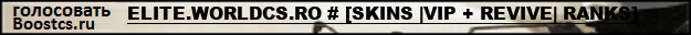 ELITE.WORLDCS.RO # [SKINS |VIP + REVIVE| RANKS]