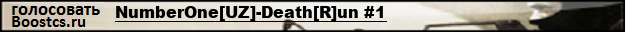 NumberOne[UZ]-Death[R]un #1