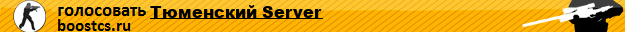 Тюменский Server