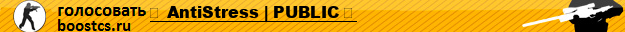 ★ AntiStress | PUBLIC ★